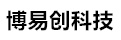 安徽博易创科技