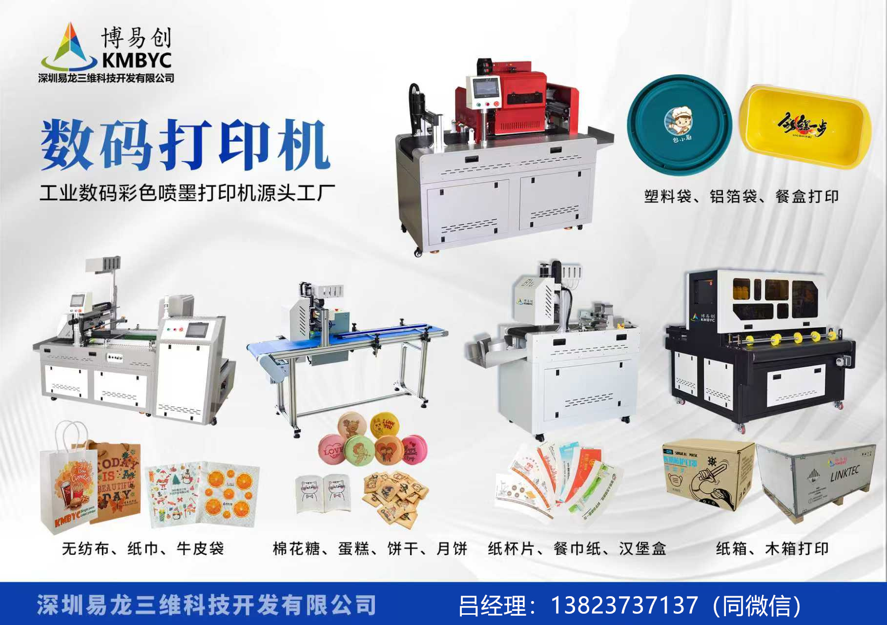 安徽博易创科技