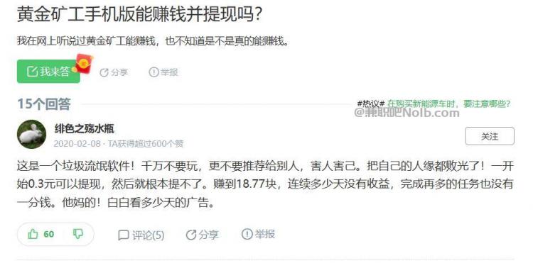 安徽首码网赚项目:TD黄金***赚钱是真的吗? 第3张