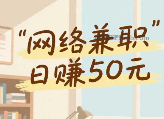 安徽线上居家工作适合找哪些兼职 第1张